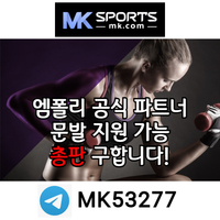 ([MK스포츠]) 세계 최대의 플랫폼 회사에서 총판 분들 모십니다(문발지원) #토레스