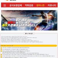 2024년 8월 꽁머니 사이트 모음✅구글검색 꽁타✅꽁머니 무료로 얻는 방법과 꿀팁