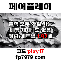 농구.배구쿼터별 전용업체/전 쿼터 핸디언옵 1.92/단폴고액 OK/카지노 환전 1회 한번에 무제한 #고민시