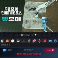 epl무료보기✅구글검색 벳모아✅스포츠 중계 마징가티비중계 뽕티비 축구중계 해외스포츠중계