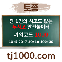 [[[[[[[안전놀이터의 대명사 - 토종 카지노]]]]]]] 10+5 / 20+7 / 30+10 / 100+30 #엠비드