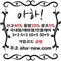 § 아하 § 1세대 토지노 / 국내형/해외형/E스포츠 / 풍성한, 크레이지타임 무한 당첨 / 무제재 #최원태