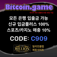 ▶▷▶▷[BITCOIN.GAME] 원화입금 가능한 암호화폐 카지노 비트코인게임 ◀◁◀◁