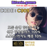 ▶▷▶▷[BITCOIN.GAME] 원화입금 가능한 암호화폐 카지노 비트코인게임 ◀◁◀◁ #강소라