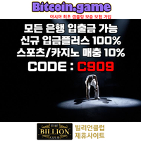 ▶▷▶▷[BITCOIN.GAME] 원화입금 가능한 암호화폐 카지노 비트코인게임 ◀◁◀◁ #성심당