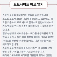 토토 사이트💡구글검색 꽁타💡2024년 8월 안전 토토 사이트 TOP 10