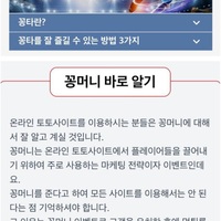 2024년 8월 꽁머니 사이트 모음✅구글검색 꽁타✅꽁머니 무료로 얻는 방법과 꿀팁