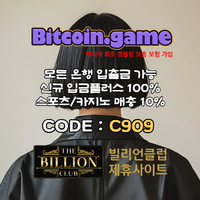 ▶▷▶▷[BITCOIN.GAME] 원화입금 가능한 암호화폐 카지노 비트코인게임 ◀◁◀◁ #엠비드