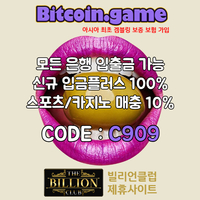 ▶▷▶▷[BITCOIN.GAME] 원화입금 가능한 암호화폐 카지노 비트코인게임 ◀◁◀◁ #오또맘