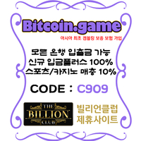 ▶▷▶▷[BITCOIN.GAME] 원화입금 가능한 암호화폐 카지노 비트코인게임 ◀◁◀◁ #정우성