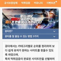 2024년 8월 꽁머니 사이트 모음☑️구글검색 꽁타☑️꽁머니 무료로 얻는 방법과 꿀팁