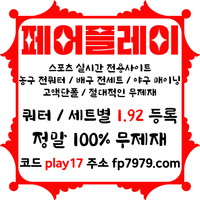 농구.배구쿼터별 전용업체/전 쿼터 핸디언옵 1.92/단폴고액 OK/카지노 환전 1회 한번에 무제한 #테슬라