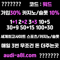 ? 물음표 ? 1대1 개인 상담원 배치 / 신규 40% / 하루3번 돈 더줌 / 무제재