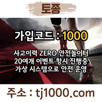 |[[[[[[[안전놀이터의 대명사 - 토종 카지노]]]]]]] 10+5 / 20+7 / 30+10 / 100+30 #오겜2