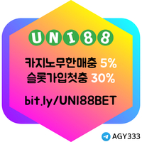 유니88벳먹튀안전|안전한토토사이트|유니벳가입코드|바카라사이트|유니88|토스카지노|메이저놀이터|바카라첫충|바카라방법|바카라마틴|바카라라이브|해외토토|바카라이기는법|안전사이트|토토사이