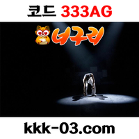 너구리벳(코드333AG)|너구리먹튀안전|토토추천사이트|MGM홀짝|바카라마틴|바카라배팅법|파워볼하는법|MGM바카라|크라운홀짝|온라인카지노|배트맨토토구매|바카라실시간|에볼루션사이트|바