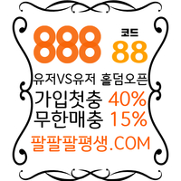 ●●●●●10년 무사고 메이저 888●●●●● #임영웅