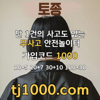 [[[[[[[안전놀이터의 대명사 - 토종 카지노]]]]]]] 10+5 / 20+7 / 30+10 / 100+30 #황희찬