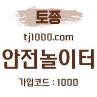 [[[[[[[안전놀이터의 대명사 - 토종 카지노]]]]]]] 10+5 / 20+7 / 30+10 / 100+30 #정우성