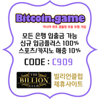 ▶▷▶▷[BITCOIN.GAME] 원화입금 가능한 암호화폐 카지노 비트코인게임 ◀◁◀◁ #슈카