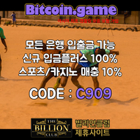 ▶▷▶▷[BITCOIN.GAME] 원화입금 가능한 암호화폐 카지노 비트코인게임 ◀◁◀◁ #김하성