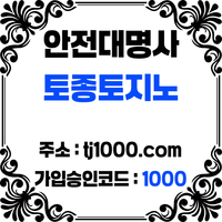 [[[[[[[안전놀이터의 대명사 - 토종 카지노]]]]]]] 10+5 / 20+7 / 30+10 / 100+30 #김준호