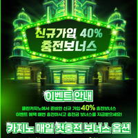 ▲ [클린카지노.com] ▼ 신규40% ▲ 전화x ▲ 정품게임 ▼ 빠른 환전 ▲ #문가비