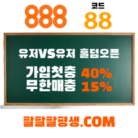 ●●●●●10년 무사고 메이저 888●●●●● #엠비드