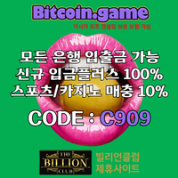 ▶▷▶▷[BITCOIN.GAME] 원화입금 가능한 암호화폐 카지노 비트코인게임 ◀◁◀◁ #조유리