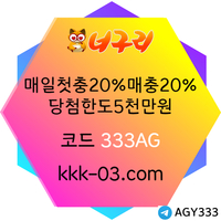 너구리벳(코드333AG)|너구리먹튀안전|메이저바카라|슬롯실시간|너구리벳도메인|파워볼엔트리|토토사이트|네임드파워볼|스포츠토토라이브|메이저사이트순위|너구리벳추천코드|메이저놀이터순위|안