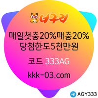 너구리벳(코드333AG)|너구리먹튀없는|파워볼엔트리|토토사이트|네임드파워볼|스포츠토토라이브|메이저사이트순위|너구리벳추천코드|메이저놀이터순위|안전카지노사이트|안전보증업체|너구리벳주소