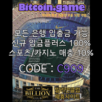 ▶▷▶▷[BITCOIN.GAME] 원화입금 가능한 암호화폐 카지노 비트코인게임 ◀◁◀◁ #이정후