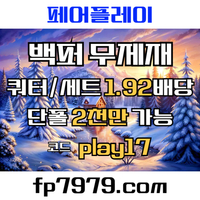 농구.배구쿼터별 전용업체/전 쿼터 핸디언옵 1.92/단폴고액 OK/카지노 환전 1회 한번에 무제한 #하얼빈