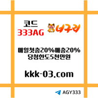 너구리벳(코드333AG)|너구리먹튀검증|안전카지노사이트|안전보증업체|너구리벳주소|호텔카지노종류|안전카지노코드|동행파워볼|크라운섯다|토토메이저사이트|배트맨토토합법|배트맨토토승무패|토