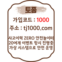 [[[[[[[안전놀이터의 대명사 - 토종 카지노]]]]]]] 10+5 / 20+7 / 30+10 / 100+30 #무빙