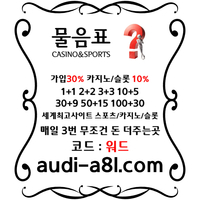 ? 물음표 ? 1대1 개인 상담원 배치 / 신규 40% / 하루3번 돈 더줌 / 무제재 #탄핵