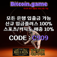 ▶▷▶▷[BITCOIN.GAME] 원화입금 가능한 암호화폐 카지노 비트코인게임 ◀◁◀◁ #히든페이스