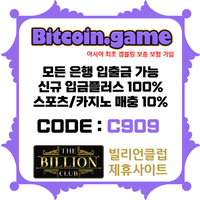 ▶▷▶▷[BITCOIN.GAME] 원화입금 가능한 암호화폐 카지노 비트코인게임 ◀◁◀◁ #윈터