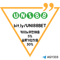 유니88벳먹튀안전|7777계좌토토|온라인카지노|토토토스뱅크|바카라실시간|바카라6매보는법|사설토토|메이저사이트|바카라돈따는법|uni88bet|카지노블랙잭|에볼루션카지노|카카오뱅크7