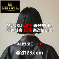 ▲ 중앙카지노 ▼ 신규40% ▲ 첫충15% ▼ 전화x ▲ 정품게임 ▼ #성심당