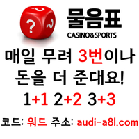 ? 물음표 ? 1대1 개인 상담원 배치 / 신규 40% / 하루3번 돈 더줌 / 무제재