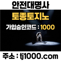 [[[[[[[안전놀이터의 대명사 - 토종 카지노]]]]]]] 10+5 / 20+7 / 30+10 / 100+30 #성심당