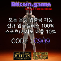 ▶▷▶▷[BITCOIN.GAME] 원화입금 가능한 암호화폐 카지노 비트코인게임 ◀◁◀◁ #서건창