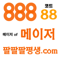 ●●●●●10년 무사고 메이저 888●●●●●