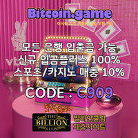 ▶▷▶▷[BITCOIN.GAME] 원화입금 가능한 암호화폐 카지노 비트코인게임 ◀◁◀◁ #트럼프