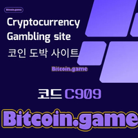 ▶▷▶▷[BITCOIN.GAME] 원화입금 가능한 암호화폐 카지노 비트코인게임 ◀◁◀◁