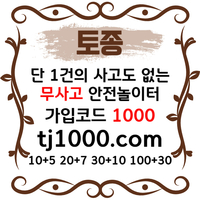 [[[[[[[안전놀이터의 대명사 - 토종 카지노]]]]]]] 10+5 / 20+7 / 30+10 / 100+30 #최원태