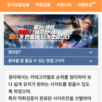 토토 사이트☑️구글검색 꽁타☑️2024년 8월 안전 토토 사이트 TOP 10