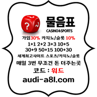 ? 물음표 ? 1대1 개인 상담원 배치 / 신규 40% / 하루3번 돈 더줌 / 무제재 #소토