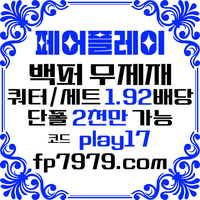 농구.배구쿼터별 전용업체/전 쿼터 핸디언옵 1.92/단폴고액 OK/카지노 환전 1회 한번에 무제한 #정우성